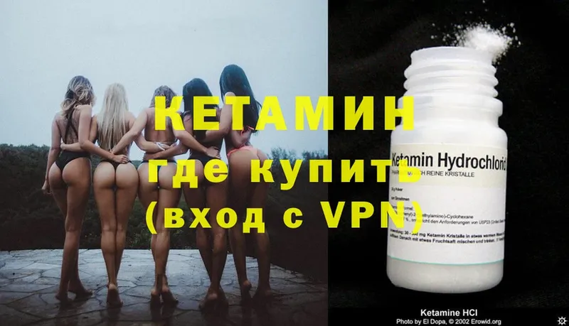 Кетамин VHQ  Курчалой 